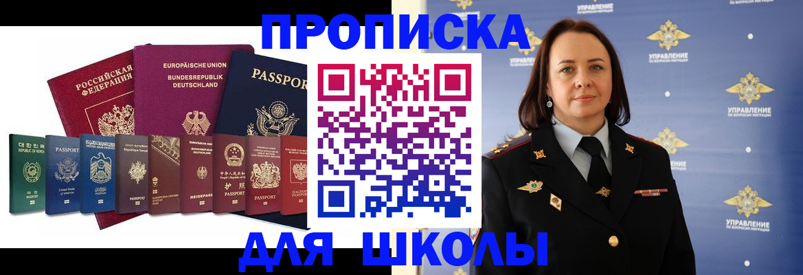 временная регистрация надежно в Аткарске